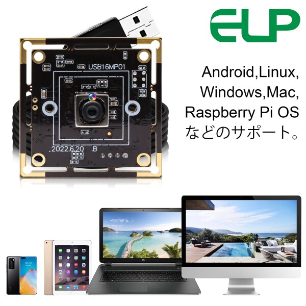 ELP 1600万画素 Webカメラ オートフォーカス 広角 小型 4K USBカメラ