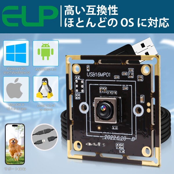 ELP 1600万画素 USBカメラ 小型 Webカメラ 広角 4K USB Amazon.co.jp: ELP 1600万画素 Webカメラ オートフォーカス 広角 小型