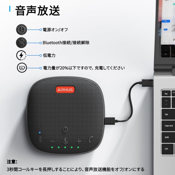 AIRHUG スピーカーフォン スピーカーマイク 会議用 Bluetooth対応 USB-C接続 360?全方向集音 エコーキャンセリング機能 Web会議スピーカー オンライン会議 テレワーク 在宅勤務 Skype/Zoom/Facetime/W_1