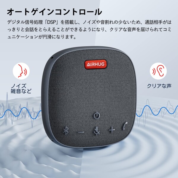AIRHUG スピーカーフォン スピーカーマイク 会議用 Bluetooth対応 USB-C接続 360?全方向集音 エコーキャンセリング機能 Web会議スピーカー オンライン会議 テレワーク 在宅勤務 Skype/Zoom/Facetime/W_2