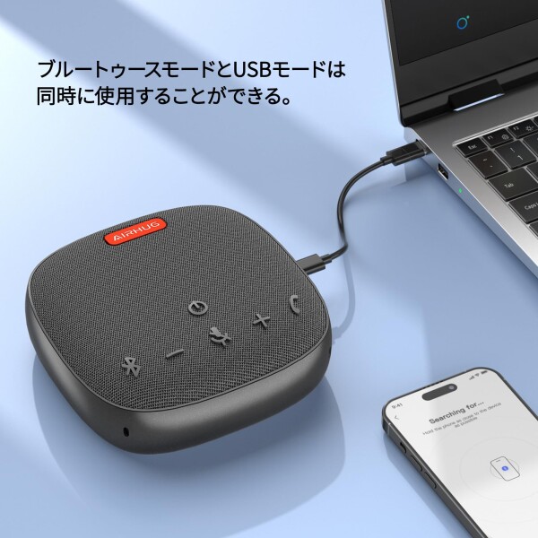 AIRHUG スピーカーフォン スピーカーマイク 会議用 Bluetooth対応 USB-C接続 360?全方向集音 エコーキャンセリング機能 Web会議スピーカー オンライン会議 テレワーク 在宅勤務 Skype/Zoom/Facetime/W_7