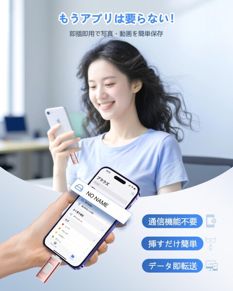 Phone用USBメモリ 4in1 USBメモリ512GB phone用外付けメモリ 高速USB3.0 タイプc usbメモリー IOS/Android/PC/Macに対応 phone兼用 バックアップ アプリ不要 スマホ usbメモリ phone 写真データ保存 スマホ容_1