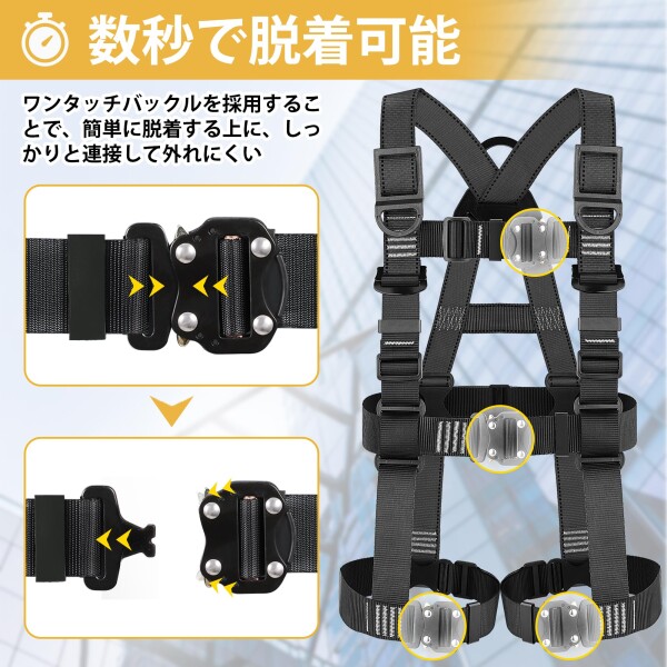 (TT TRSMIMA) フルハーネス安全帯 新規格 セット - ハーネス安全帯 ワンタッチ バックル 脱着簡単 二丁掛け ランヤード付き フルハーネスセット フリーサイズ 高所作業用 墜落制止用 黒_4