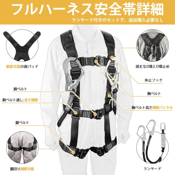 TT TRSMIMA) フルハーネス安全帯 新規格 セット - ハーネス安全
