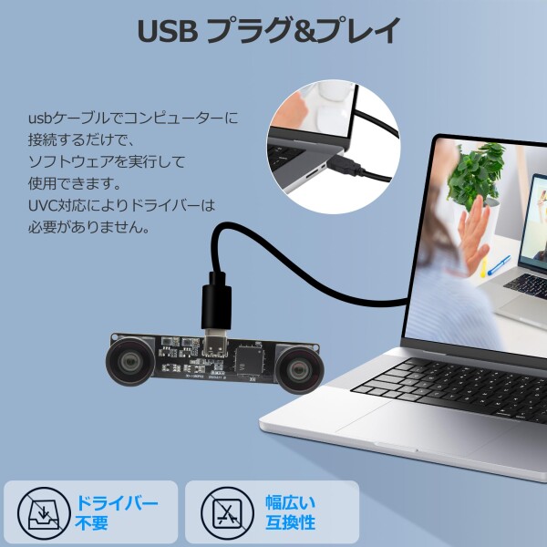 1080P 60FPS USB ステレオ カメラ モジュール 400万画素 3D デュアルレンズ 115°視野角 同期型 ウェブカム VR 視覚分析 顔認証 ウェブカム パソコン PCカメラ ストリーミング USBプラグ&プレイ Linu_7
