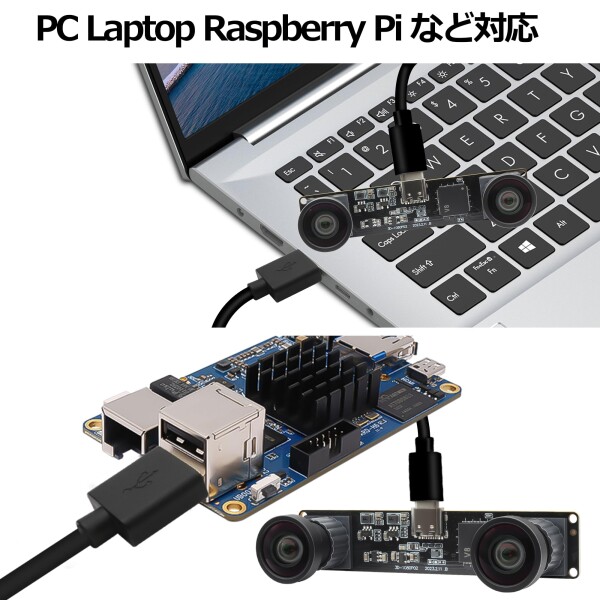 1080P 60FPS USB ステレオ カメラ モジュール 400万画素 3D デュアルレンズ 115°視野角 同期型 ウェブカム VR 視覚分析 顔認証 ウェブカム パソコン PCカメラ ストリーミング USBプラグ&プレイ Linu_8
