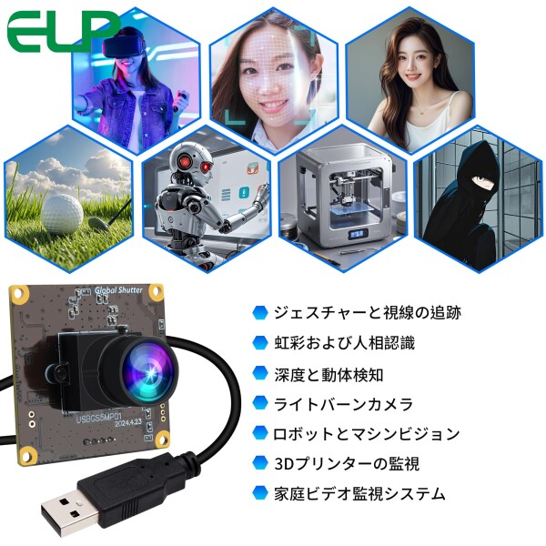 ELP 5MP グローバルシャッター 50fps USB カメラモジュール (コンピューター用) UVC USB2.0 Lightburn カメラ (レーザー彫刻機用) 高速 60fps PC カメラ ライブストリーミング用広角 Web カメラ (100° 低_7