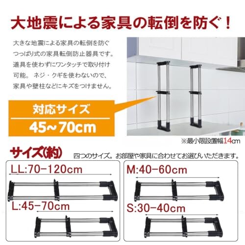 HeshiJ 家具転倒防止伸縮棒 転倒防止用 つっぱりポール 取り付け高さ45