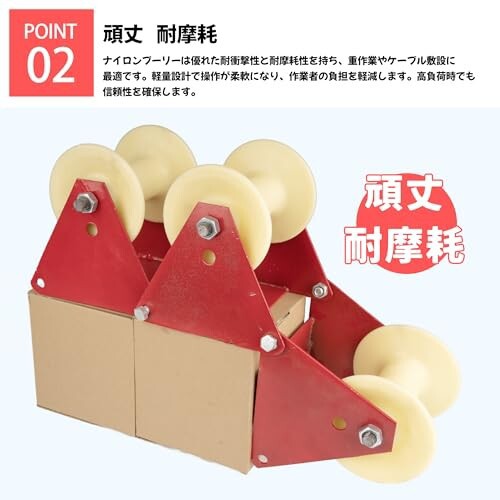 Bokuyoku 三連コロ ケーブルコロ ローラー延線用 耐磨耗性 コーナー用 ケーブル敷設 配線工事 電気工事や配管作業に最適 (工業用ナイロン)の通販は