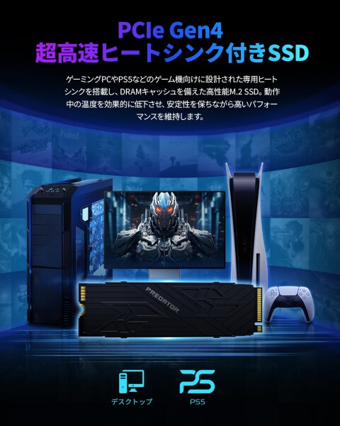【ほぼ新品】PS5対応 M.2 SSD 1TB ヒートシンク付 GM7000 PS5対応 M.2 拡張SSD ヒートシンク付 1TB -PS5／PC 4957180180038 PS5