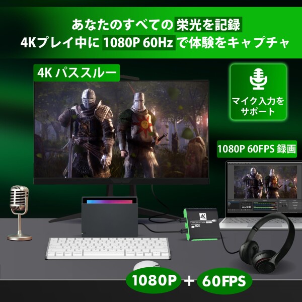 ビデオゲームキャプチャーボード HDMI 4K パススルー対応 Switch対応 PS5 対応 1080P 60FPS キャプチャー USB 3.0 Type-C 低遅延 PS4/Xbox/Wii U/PC/ウェブカメラ/スマートフォン対応 実況 会議 ライブ配信_2