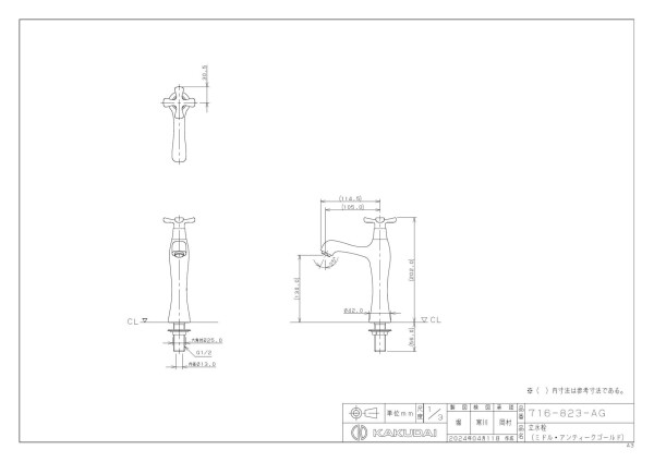 カクダイ KAKUDAI 立水栓 トール アンティークゴールド 716-905-AG カクダイ立水栓（ミドル）⁄⁄アンティークゴールド 水栓金具 カクダイ