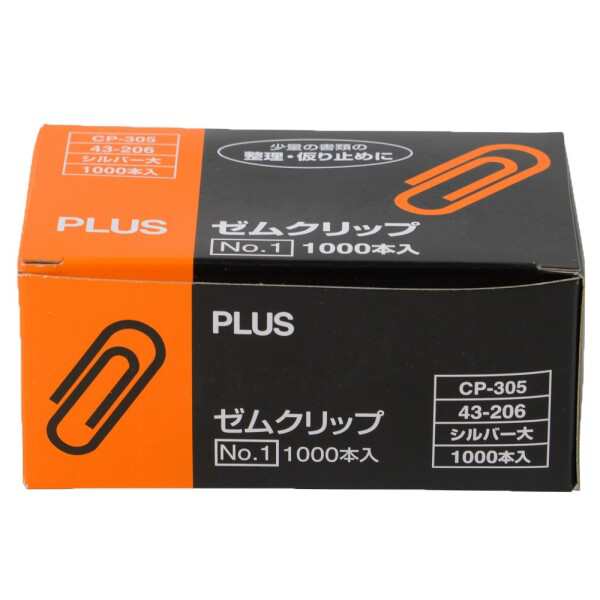 プラス ゼムクリップ 大型 5000本 29×7.4mm 1000本×5 NO.1 43-206×5の通販は 8,572円