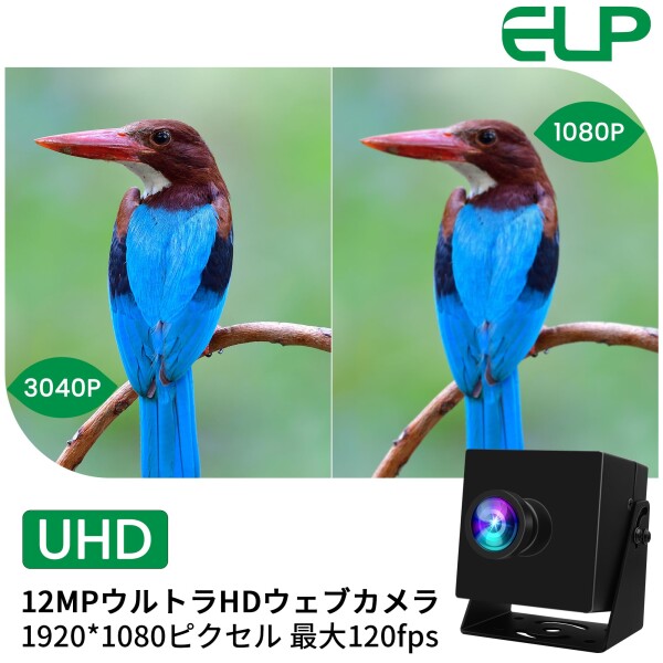 ELP 1080P 120fps USBカメラコンピューター用1200万画素広角PCカメラ110度低歪みレンズ Webかめら12MP高速ミニUVC USB2.0 Webカメラデスクトップコンピューター用産業用USBセキュリティカメラミニLigh_4