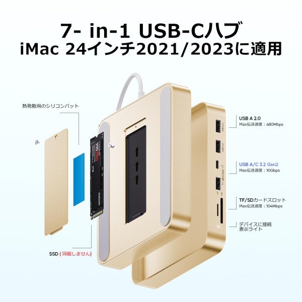 PULWTOP 7 in 1 USB C ハブ iMac 24インチ 2021/2023専用 iMac M1/M3 アクセサリー USB Hub ハブ M.2 NVMe SSDスロット搭載 (SSD含まない) 1 x USB-C 3.2 Gen 2, 1 x USB-A 3.2 Gen 2, 2 x USB 2.0, SD/TF カードリーダー イエロー_2