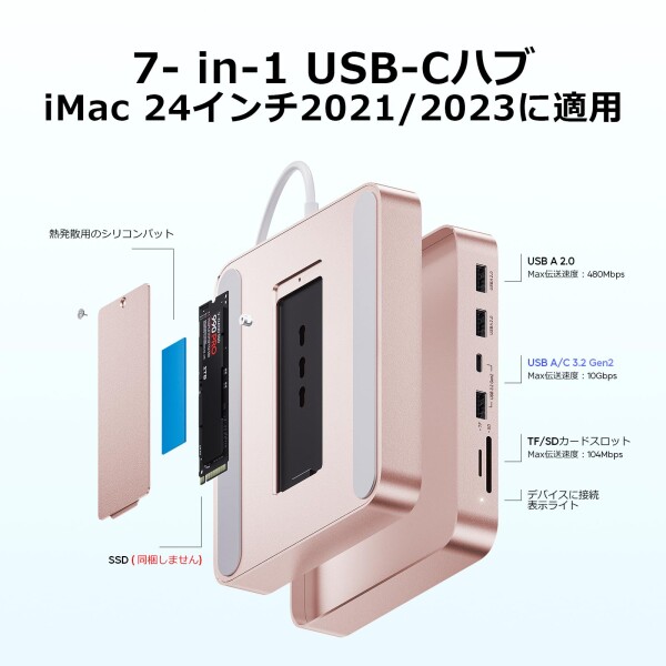 PULWTOP 7 in 1 USB C ハブ iMac 24インチ 2021/2023専用 iMac M1/M3 アクセサリー USB Hub ハブ M.2 NVMe SSDスロット搭載 (SSD含まない) 1 x USB-C 3.2 Gen 2, 1 x USB-A 3.2 Gen 2, 2 x USB 2.0, ＭicroSD/TF カードリーダー ピ_1