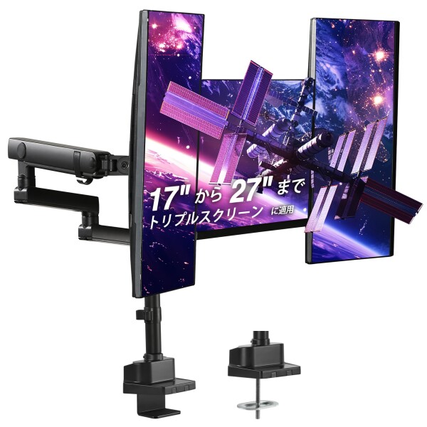AVLT モニターアーム 3画面 17~27インチ3画面対応 最大耐荷重7kg 多角度調節 機械式スプリング ディスプレイアーム グロメット式&クランプ式 VESA スタンド - 支援曲面/液晶ディスプレイ
