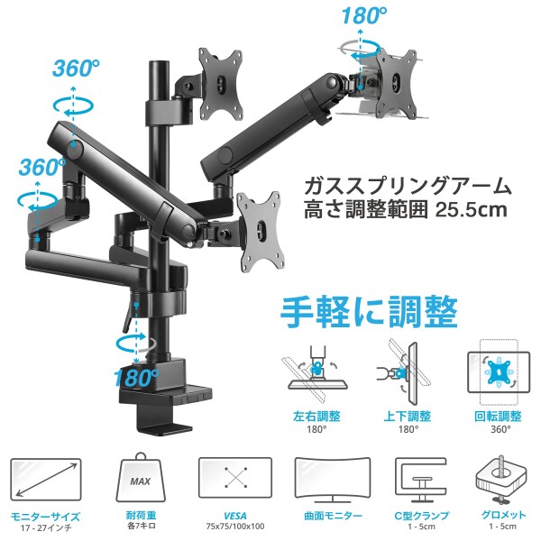 AVLT 管する腕 3画面 17〜27in相応う 各管する最高限度7kg 耐荷重 エクストラトールポール 多角度調節する 力学的弾機 見せびらかす腕 VESA標準尺度 クランプ式&amp;はと目式取