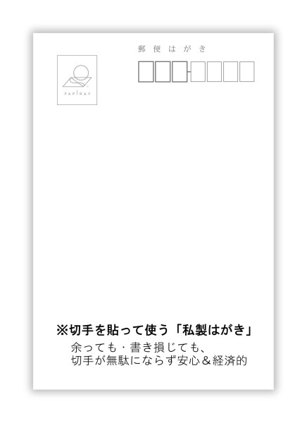 喪中はがき（年賀状じまい文章）私製20枚入り 詳細記入用