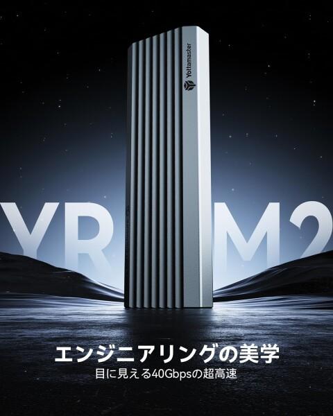 Yottamaster 40Gbps M.2 NVMe SSDエンクロージャ、ツールレスアルミニウムNVMeエンクロージャ、4TB M.2 NVMe 2230/2242/2260/2280(Mキー)対応、Thunderbolt 4/3/USB4/3 .2.1.1対応。_6