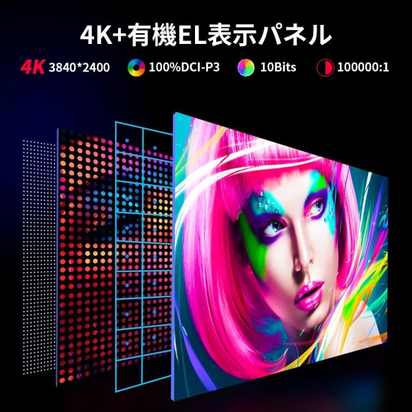 Cuview モバイルモニター 4k 16 インチ有機EL OLED モバイル