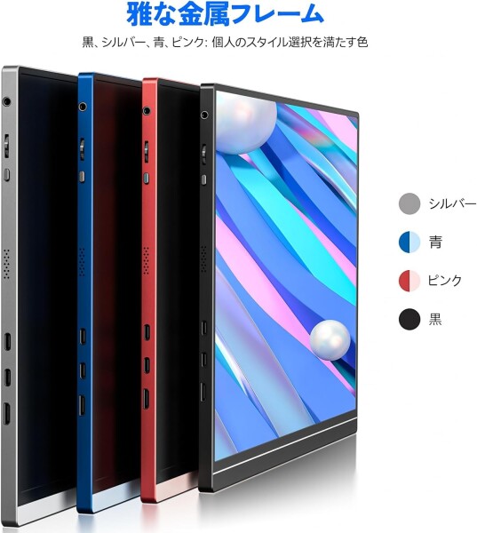 モバイルモニター16 インチ 1920*1200P IPS ポータブルモニターUSB-C