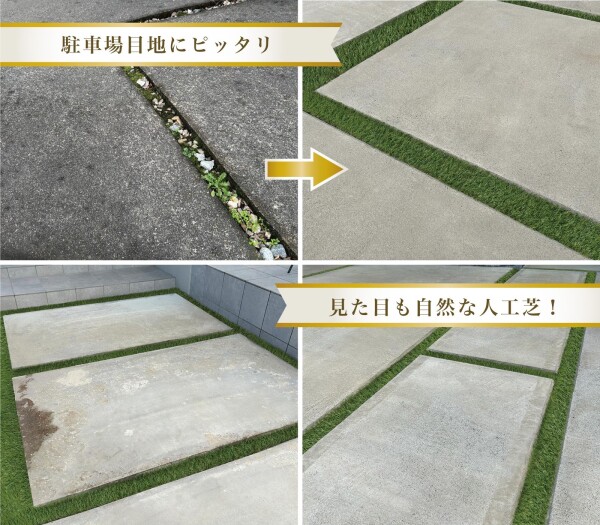 人工芝 スリット 目地 駐車場 幅95mm×5m 芝丈30mm ふわふわターフ ハイエンド ふわふわ ふかふか 芝生 ベランダ お庭 マット ロール_1
