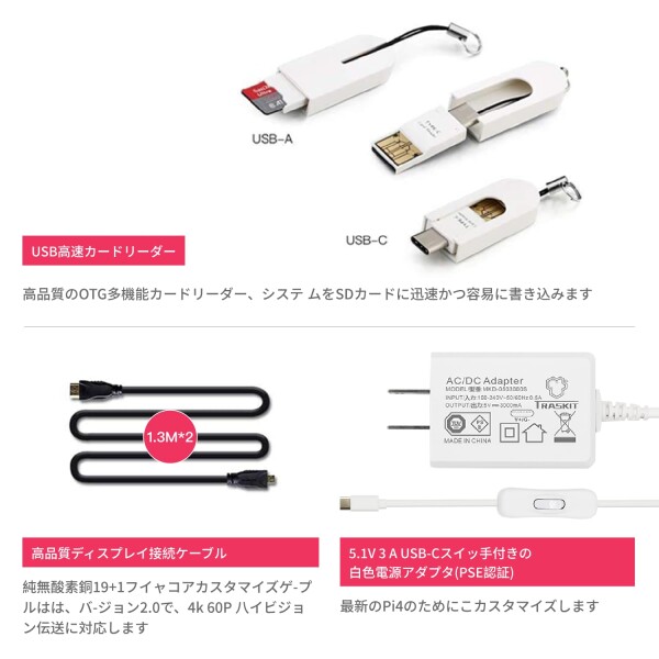 TRASKIT Raspberry Pi 4B /ラズベリーパイ4B（8GB RAM）/MicroSDHCカード64GB NOOBSプリインストール/簡単に取り付けるケース/5.1V/3A Type-C スイッチ付電源/MicroHDMI-to-HDMIケーブルライン/ヒートシンクと静_6