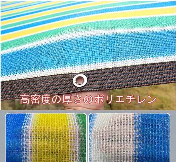YEZOND 遮光ネットカラフル 3M*5M 日よけシート 屋外 多目的 園芸用/農業用 UVカット 目隠し 菜園 ベランダ 庭 駐車場 テラス 屋上 パーティーなどに最適_2