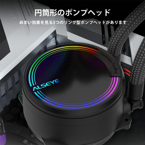 ALSEYE 簡易水冷CPUクーラー M240、2つの120mmMaxシリーズPWMファン、搭載240mmラジエーターARGB AIOリキッドCPUクーラー、Intel LGA1700/ 1200/ 115X/ 2011/ 2066/ 1366およびAMDをサポートします (240mmブラック)_1