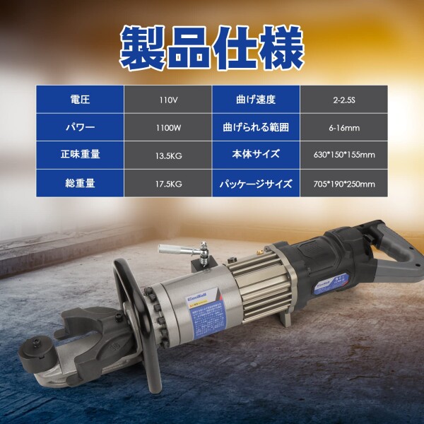 CENTALL 電動鉄筋ベンダー 1100 W 油圧鉄筋曲げ機 5/8 インチ #6-16 mm 