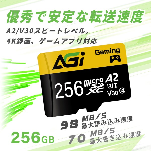 AGI 256GB microSD カード TF138 4K対応 Switch 1 メーカー動作確認済 読み込み速度最大98MB/秒 メモリカード A2 U3 V30 C10 アダプター付き_1