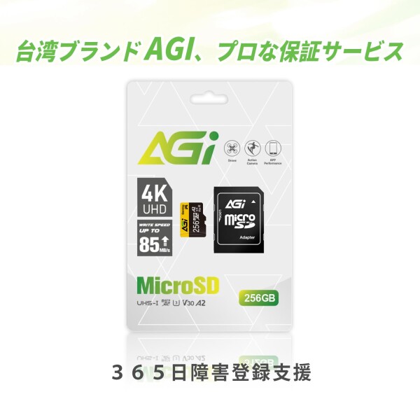 AGI 256GB microSD カード TF138 4K対応 Switch 1 メーカー動作確認済 読み込み速度最大98MB/秒 メモリカード A2 U3 V30 C10 アダプター付き_6