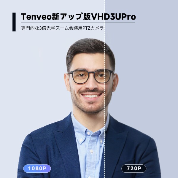 Tenveo PTZカメラweb会議ビデオウェブカメラ3倍光学ズーム1080P60FPS超広角視野ptz WebカメラUSB3.0/HDMI/RS232出力少人数会議ライブ配信病院教育業務用_3