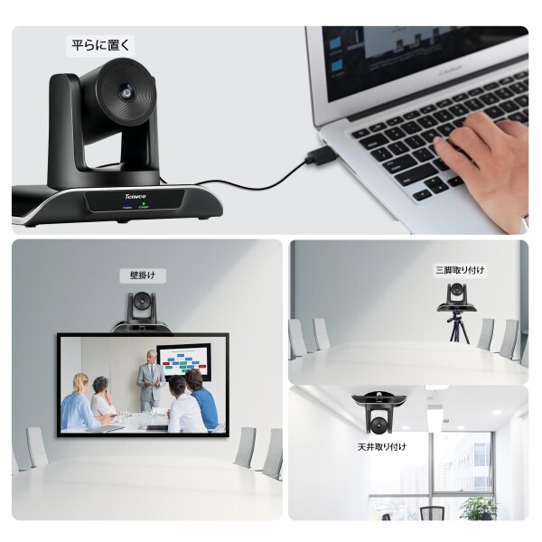 Tenveo PTZカメラweb会議ビデオウェブカメラ3倍光学ズーム1080P60FPS超広角視野ptz WebカメラUSB3.0/HDMI/RS232出力少人数会議ライブ配信病院教育業務用_6