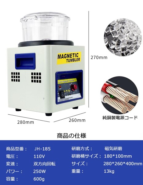 強力 磁気バレル精密研磨機 大容量 つや出し ポリッシング ジュエリー研磨 強力 磁気バレル精密研磨機 大容量 つや出し ポリッシング