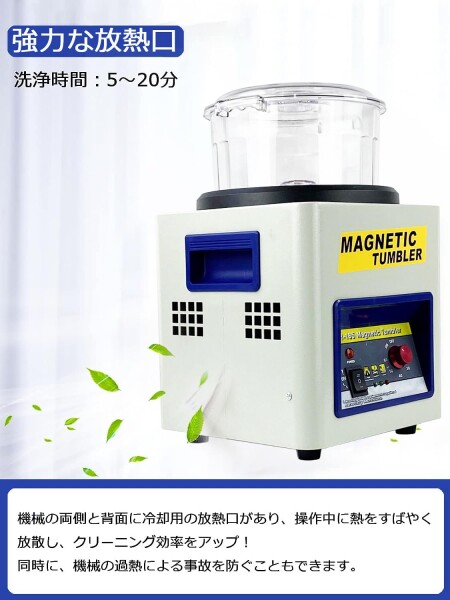ZruiXuan 磁気バレル研磨機 チェンジバレル研磨機 250W 磁気研磨 ミニ