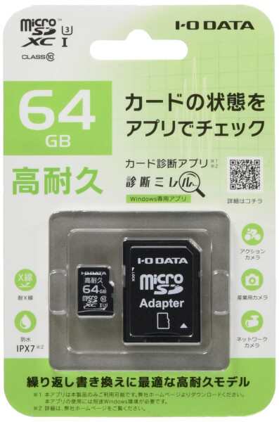 I-O DATA microSDカード 64GB UHS-I UHS スピードクラス3 対応 高耐久 防水(IPX7) ドライブレコーダー向け 変換アダプター付 MSD-IMA64G