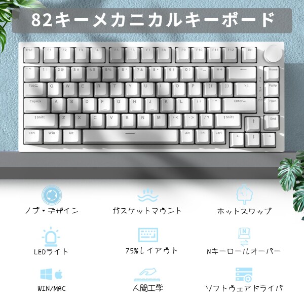 A.JAZZ AK820 有線メカニカルキーボード 青軸75% 82キーコンパクト