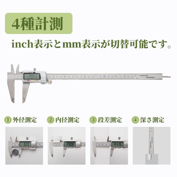 SCITOOLS ノギス ステンレス製 300mmデジタルノギス 金属製本尺 液晶表示部はABS樹脂素材を採用している 高精度0.01mm 保管ケース付 内径/外径/深さ/段差測定用多機能ノギス LCDディスプレー