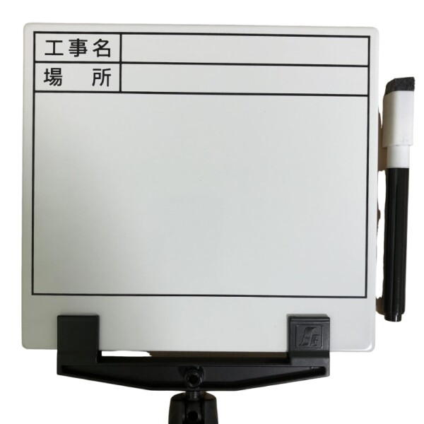 手持ち工事黒板 らくらく棒ード LKB-MW2 (工事名/場所) ホワイトMサイズ
