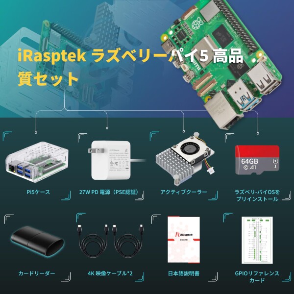 iRasptek Starter Kit For Raspberry Pi 5/ラズベリーパイ5 RAM 2GB ? 64GB ラズベリーパイ OSをプリインストー（透明）_3