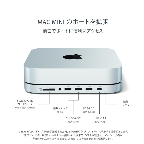 SATECHI Mac Mini ドッキングステーション ハブ & スタンド NVME/SATA M.2用SSDエンクロージャー USB C 10Gbps USB A 3ポート 5/10Gbps高速データ転送 2.0オーディオジャック搭載 Mac Studio Mac Mini M2/M1 対応 (M4_2