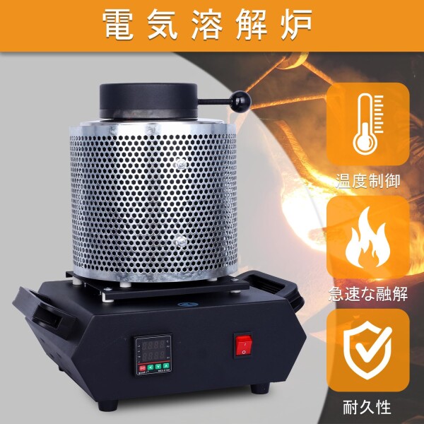 ZruiXuan デジタル金属熔融炉 電気溶解炉 1150[度] 温度制御