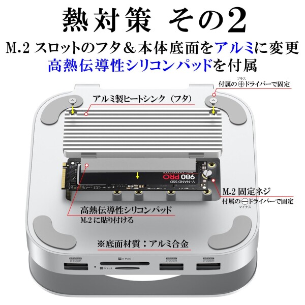 アトラス Mac mini M4 / M4 Proドッキングステーション 2024 (型番：MC60H) / M.2 スロット HDMI 2画面対応 ヒートシンク（アルミ合金）/ USB TypeA ×3 SD microSDカードリーダー/電源ボタンが押せる macmini_3