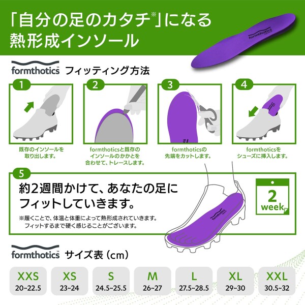 Formthotics サッカー 野球用 スポーツインソール 超軽量 Football Single XL Purple_6