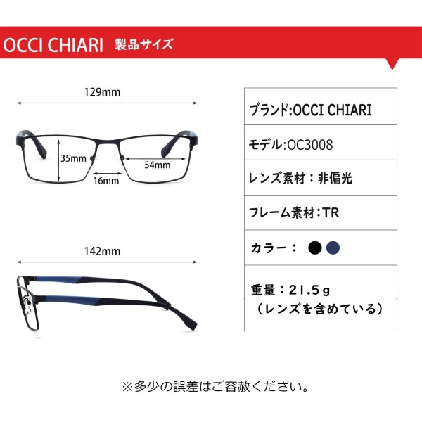 OCCI CHIARI) ブルーライトカット メガネ メンズ 度なし uv400