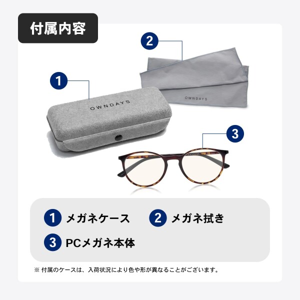 (OWNDAYS) ブルーライトカット メガネ ノートPC UVカット ボストン デスクワーク 度なし 伊達メガネ ブルー PC2005N-9A-C8 OWNDAYS) ブルーライトカット メガネ ノートPC UVカット ボストン