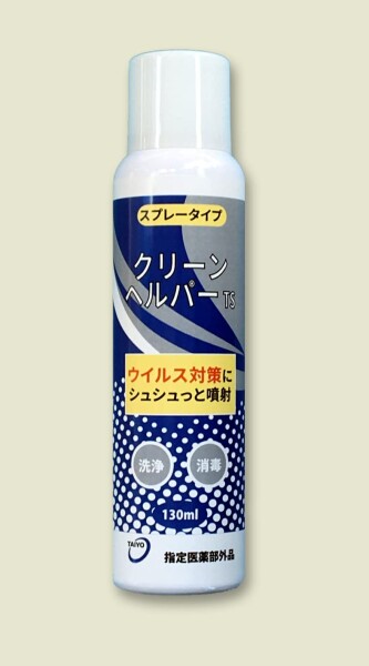 BIORUBBER ハンディシリーズ Bタイプ 冷え対策 遠赤外線ラバー