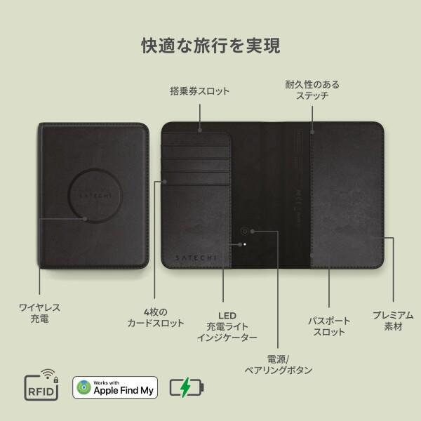 (Satechi) パスポートホルダー 探す (Find My) 機能 4枚カードホルダー付きパスポートカバー ワイヤレス充電 RFID保護機能搭載 カードポケット? 旅行用ヴィーガンレザー カードケース(ブラッ_1
